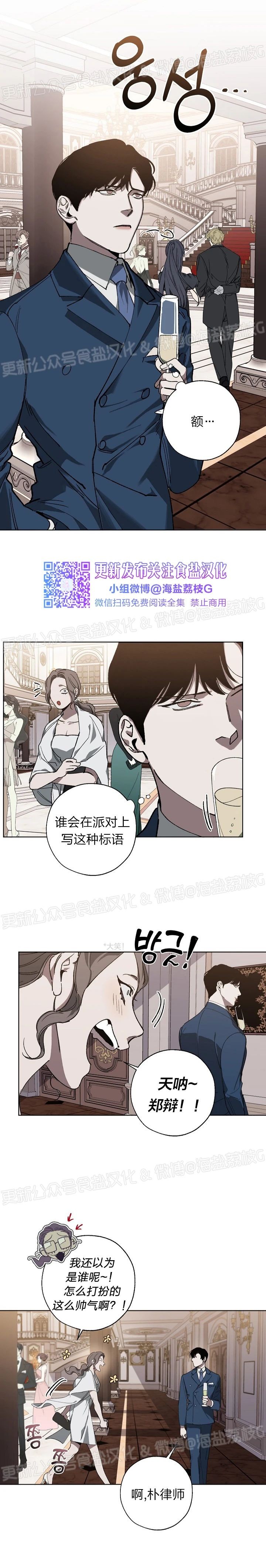 《交换/替身》漫画最新章节第17话免费下拉式在线观看章节第【4】张图片