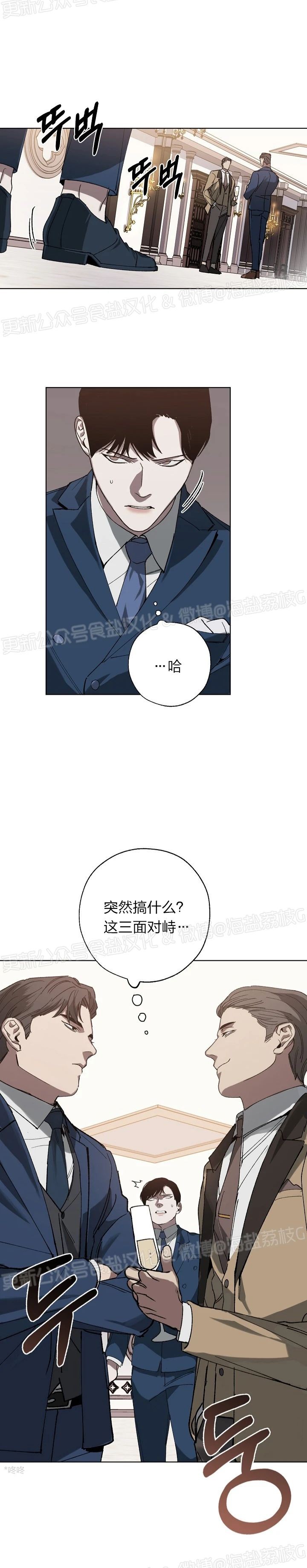 《交换/替身》漫画最新章节第17话免费下拉式在线观看章节第【12】张图片