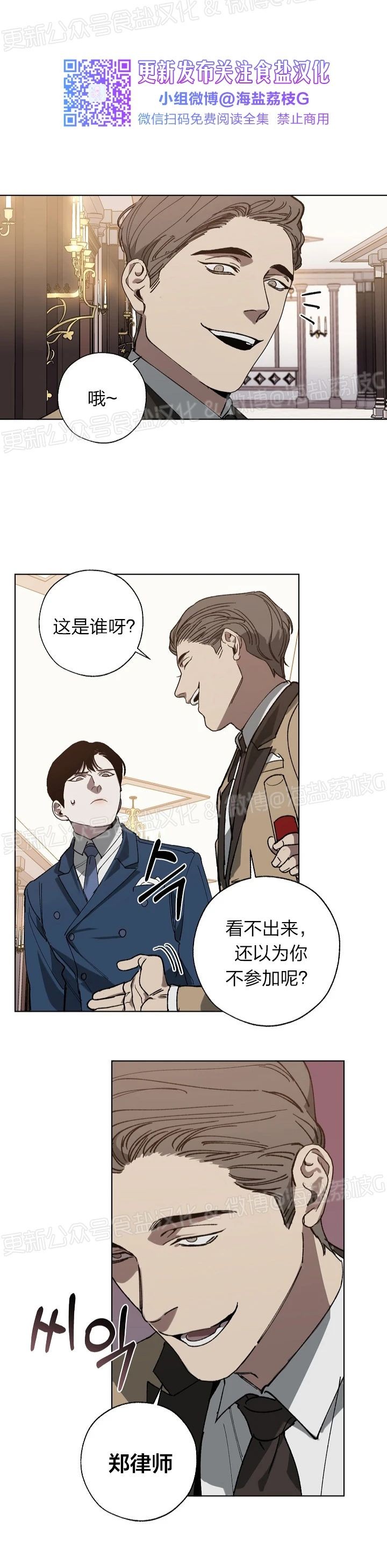 《交换/替身》漫画最新章节第17话免费下拉式在线观看章节第【13】张图片