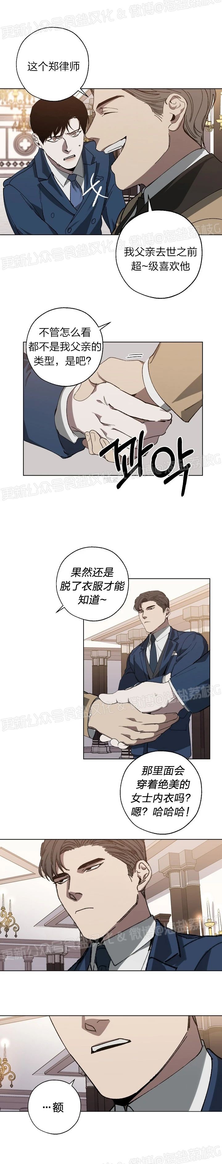 《交换/替身》漫画最新章节第17话免费下拉式在线观看章节第【15】张图片