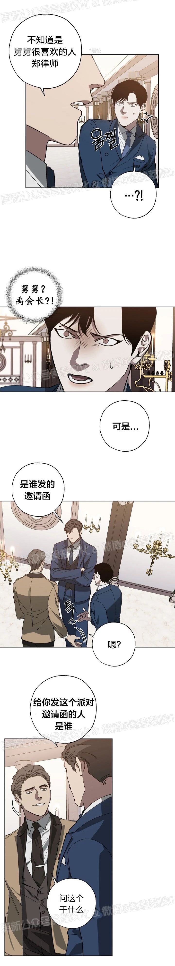 《交换/替身》漫画最新章节第17话免费下拉式在线观看章节第【16】张图片