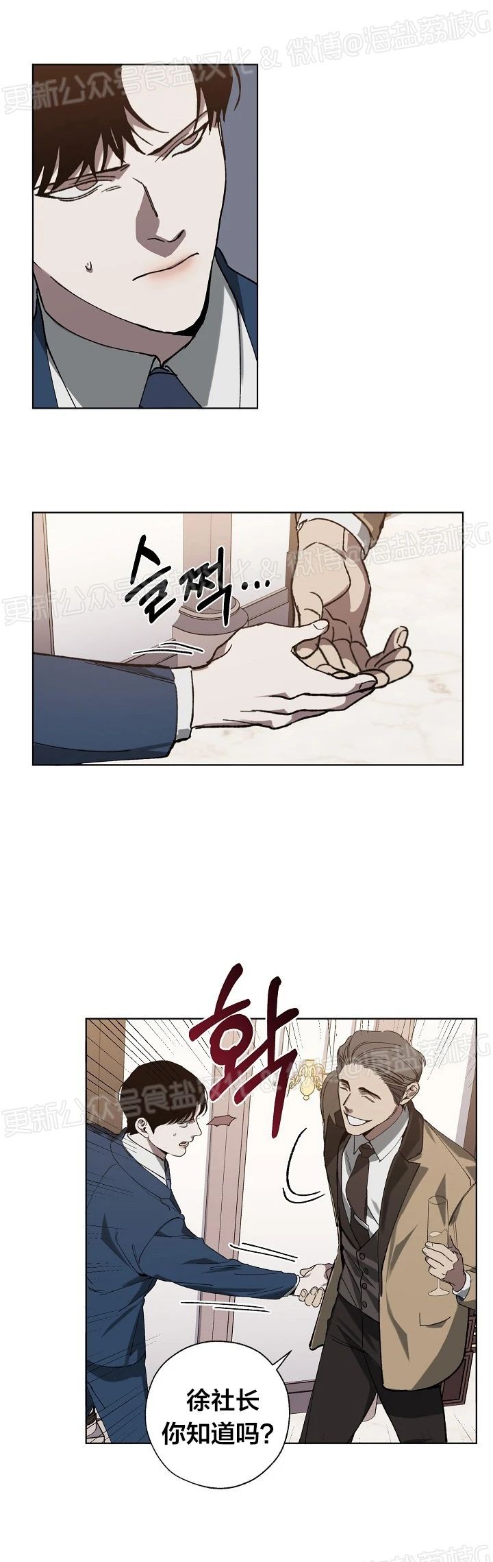 《交换/替身》漫画最新章节第17话免费下拉式在线观看章节第【14】张图片