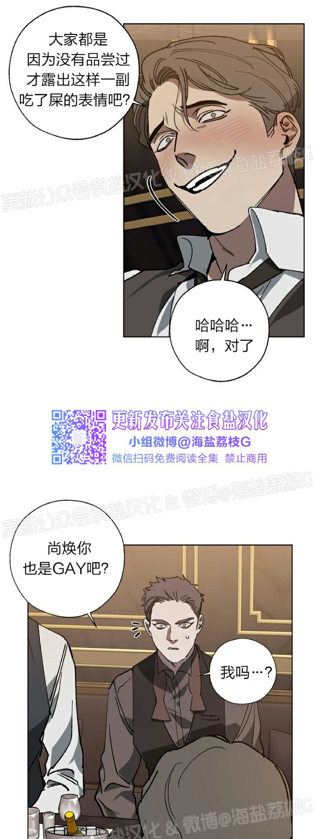 《交换/替身》漫画最新章节第18话免费下拉式在线观看章节第【25】张图片