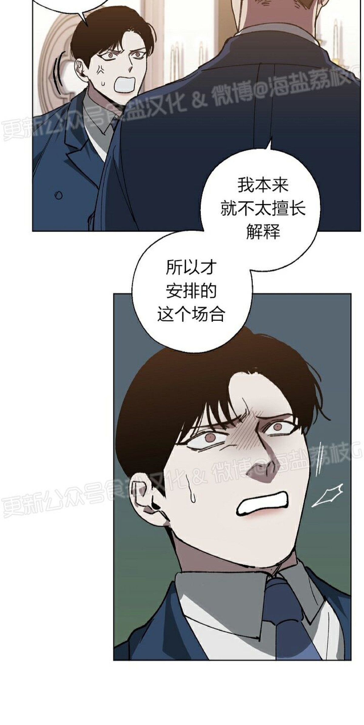 《交换/替身》漫画最新章节第18话免费下拉式在线观看章节第【6】张图片