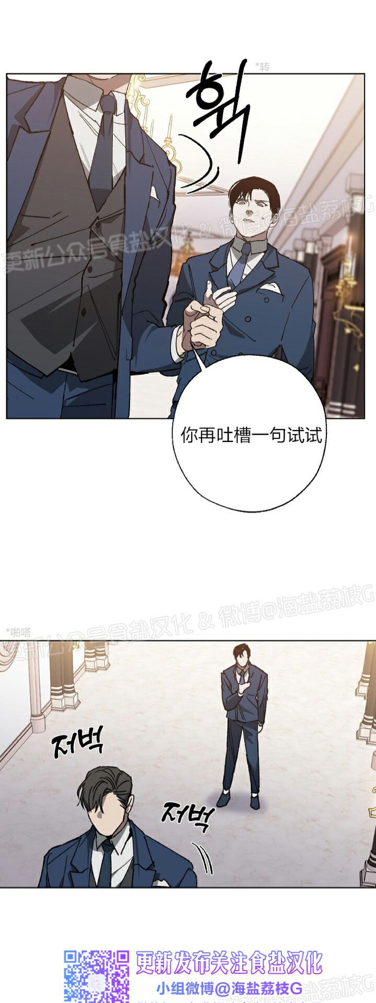 《交换/替身》漫画最新章节第18话免费下拉式在线观看章节第【12】张图片