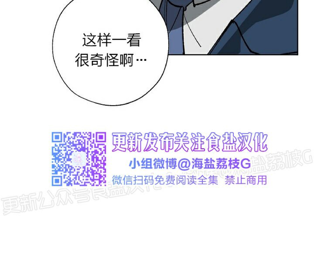 《交换/替身》漫画最新章节第18话免费下拉式在线观看章节第【16】张图片