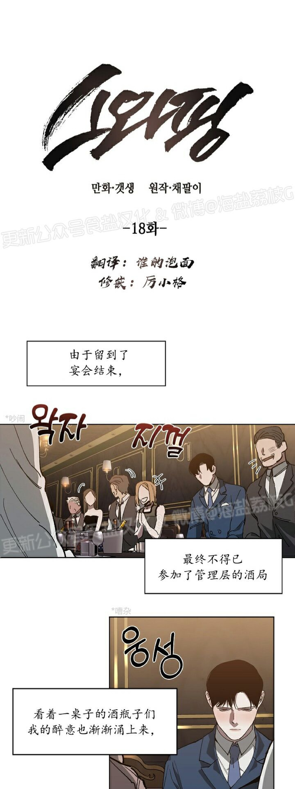 《交换/替身》漫画最新章节第18话免费下拉式在线观看章节第【14】张图片