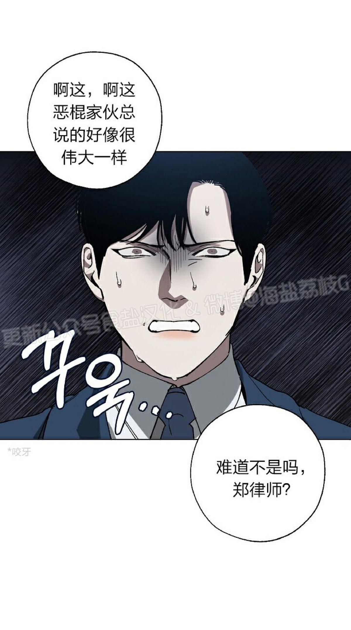 《交换/替身》漫画最新章节第18话免费下拉式在线观看章节第【2】张图片