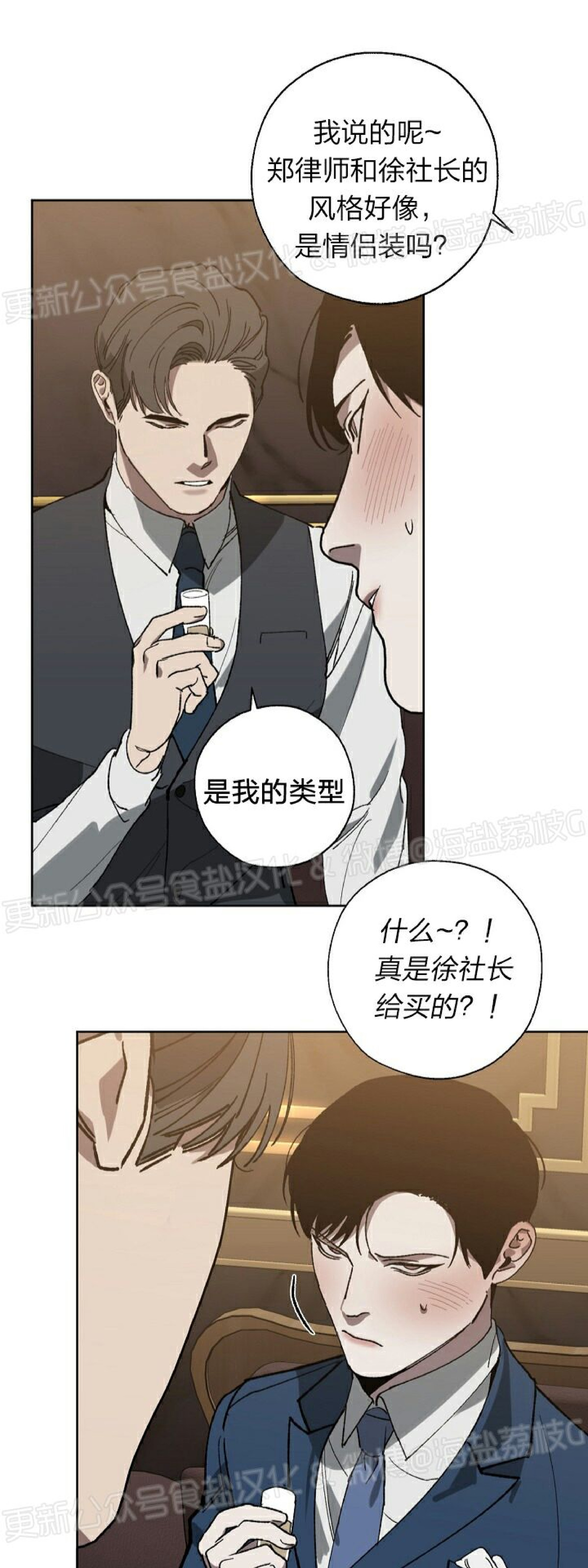 《交换/替身》漫画最新章节第18话免费下拉式在线观看章节第【19】张图片