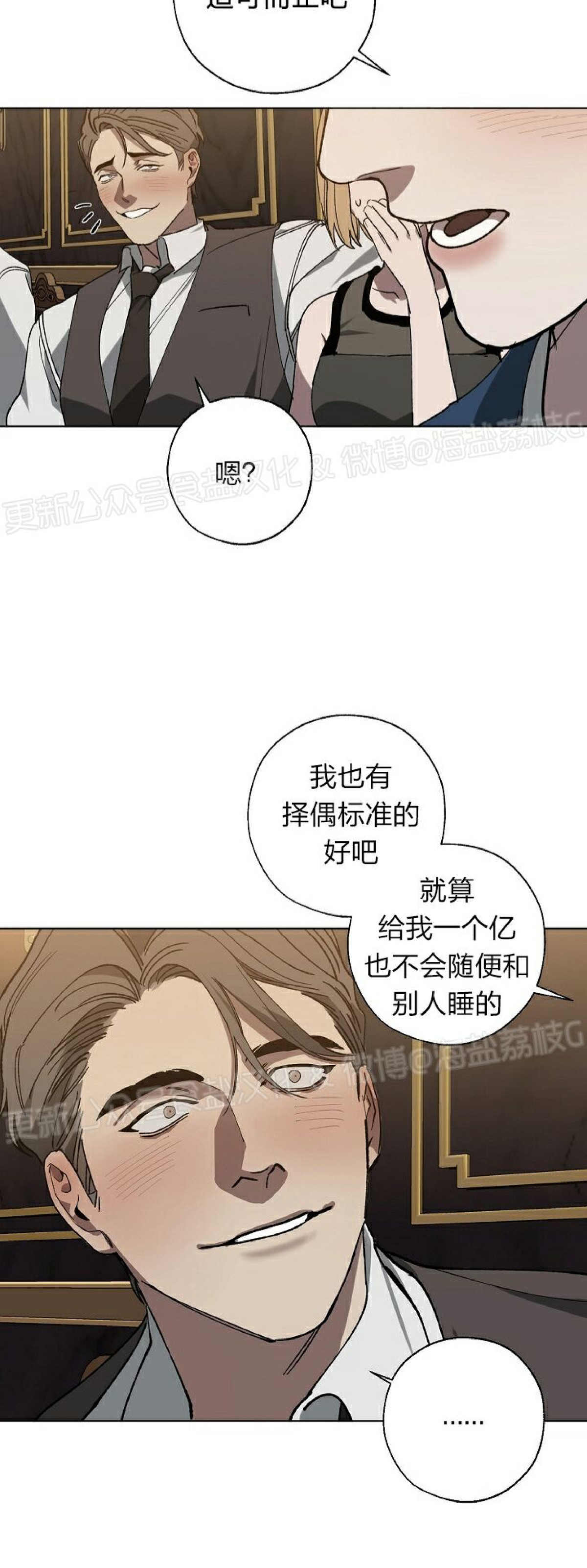 《交换/替身》漫画最新章节第18话免费下拉式在线观看章节第【28】张图片