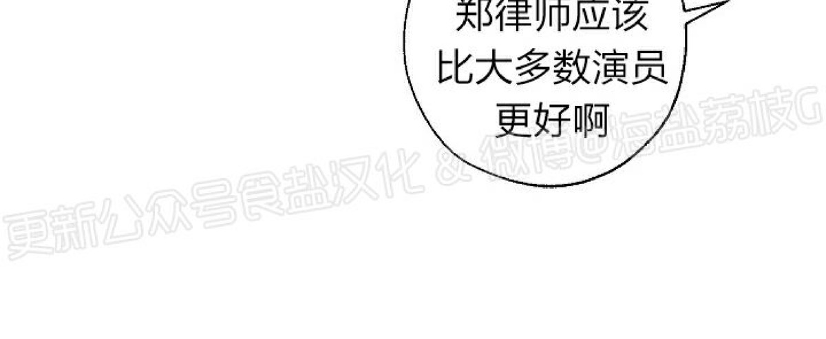 《交换/替身》漫画最新章节第18话免费下拉式在线观看章节第【9】张图片