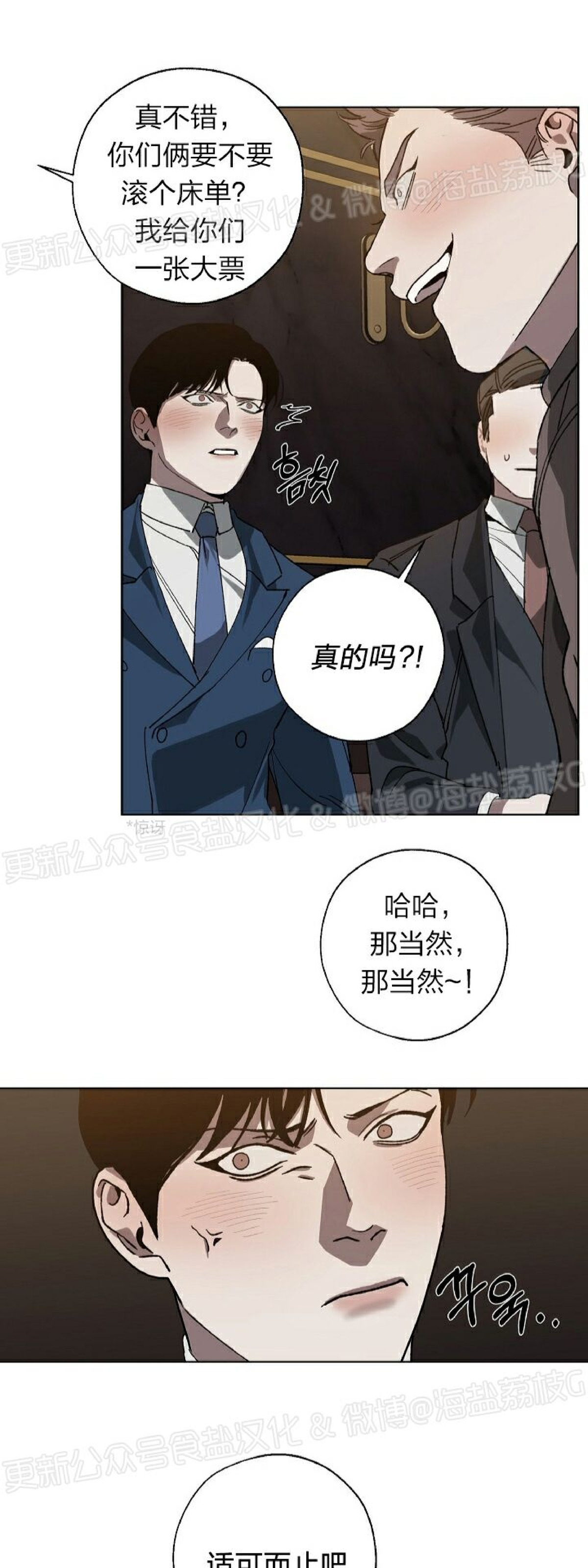 《交换/替身》漫画最新章节第18话免费下拉式在线观看章节第【27】张图片