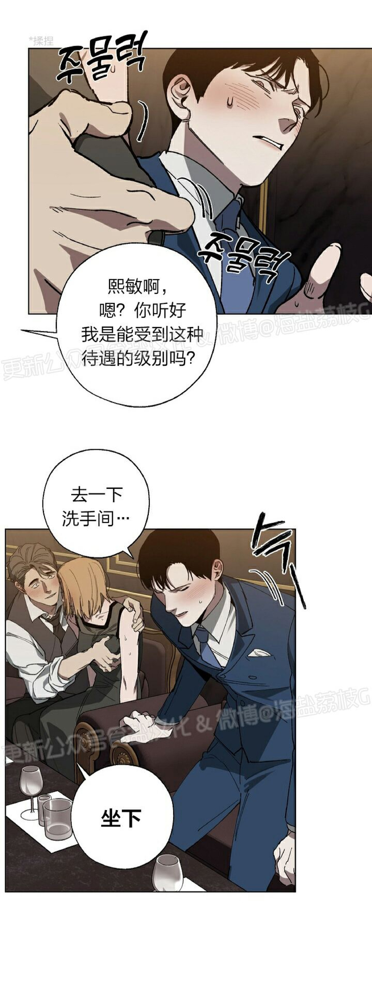 《交换/替身》漫画最新章节第18话免费下拉式在线观看章节第【33】张图片