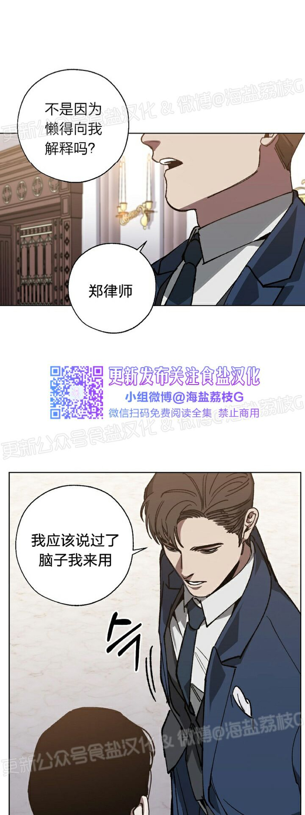 《交换/替身》漫画最新章节第18话免费下拉式在线观看章节第【7】张图片