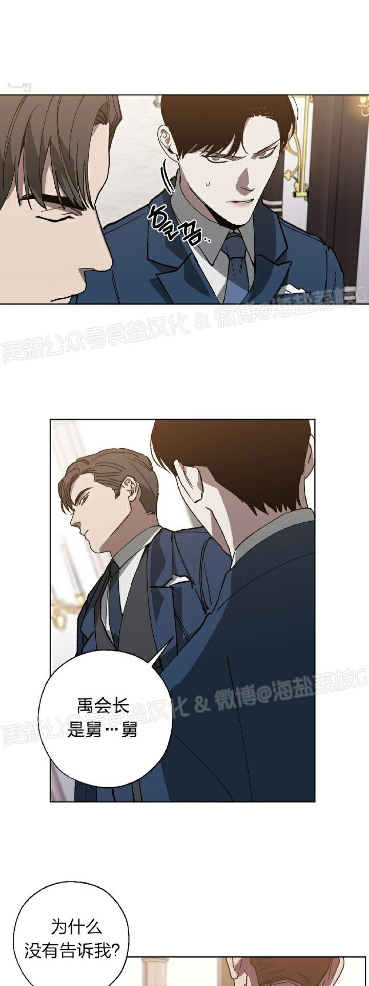 《交换/替身》漫画最新章节第18话免费下拉式在线观看章节第【5】张图片