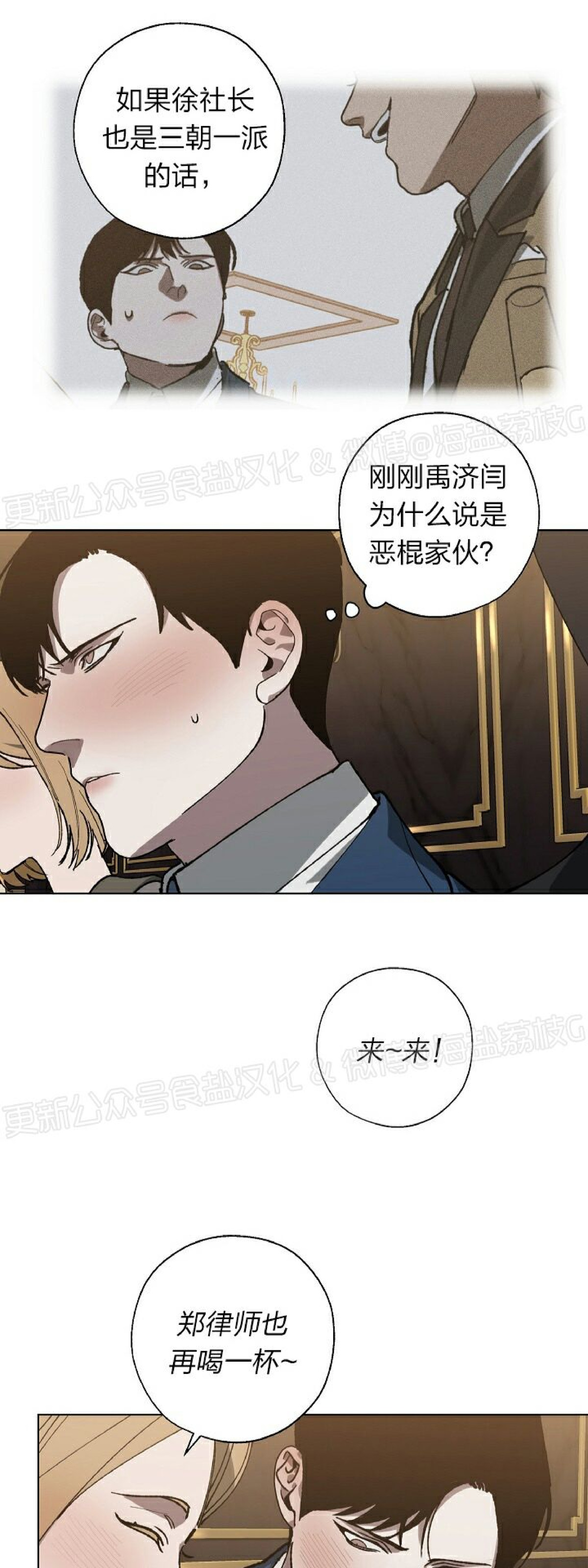 《交换/替身》漫画最新章节第18话免费下拉式在线观看章节第【17】张图片