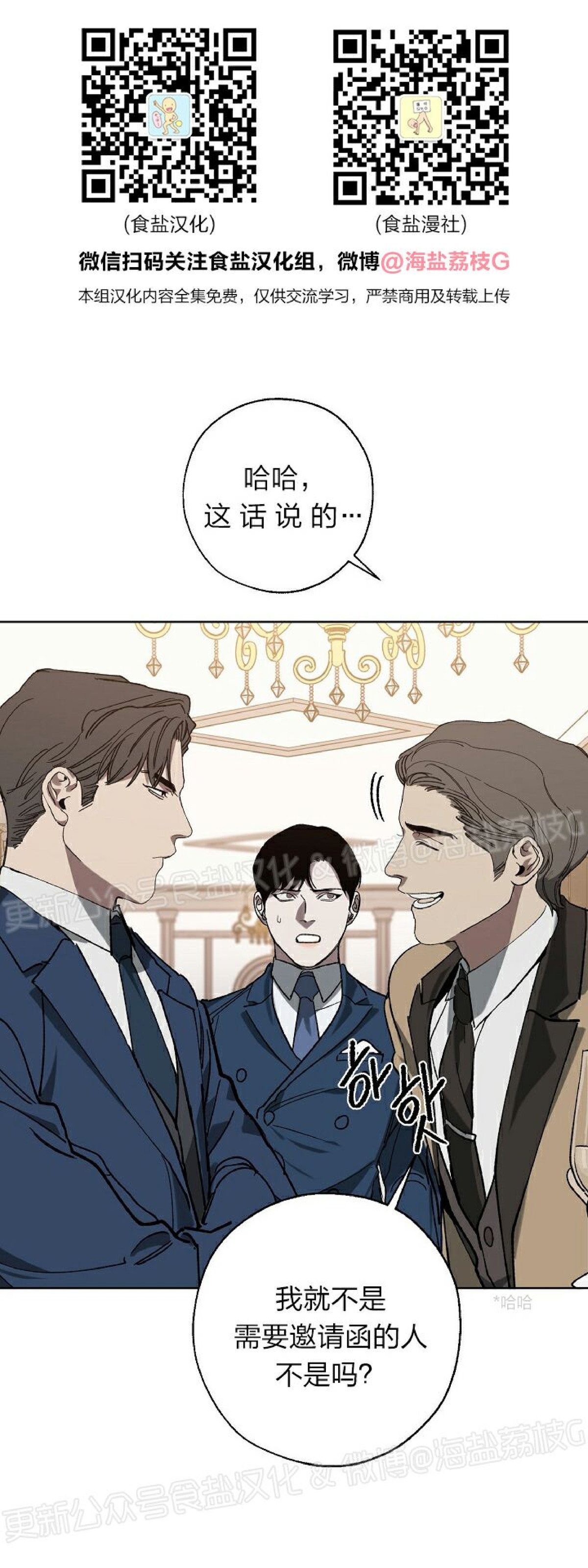 《交换/替身》漫画最新章节第18话免费下拉式在线观看章节第【1】张图片