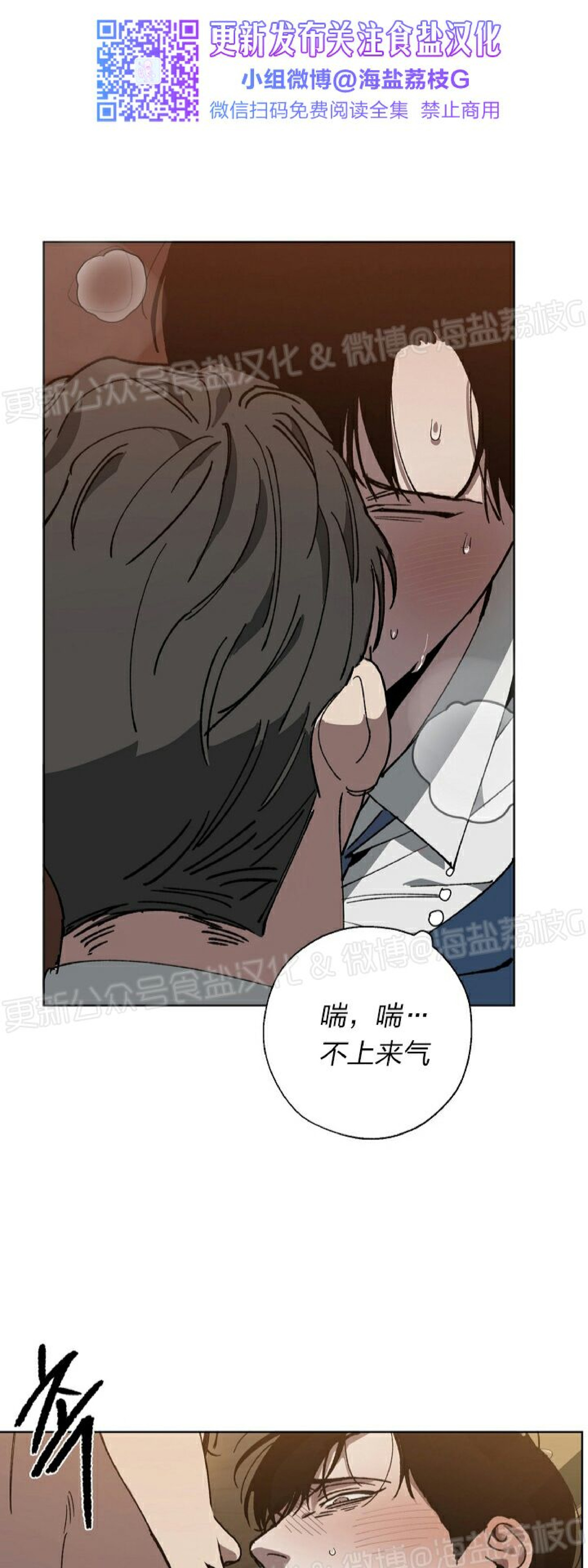 《交换/替身》漫画最新章节第18话免费下拉式在线观看章节第【43】张图片