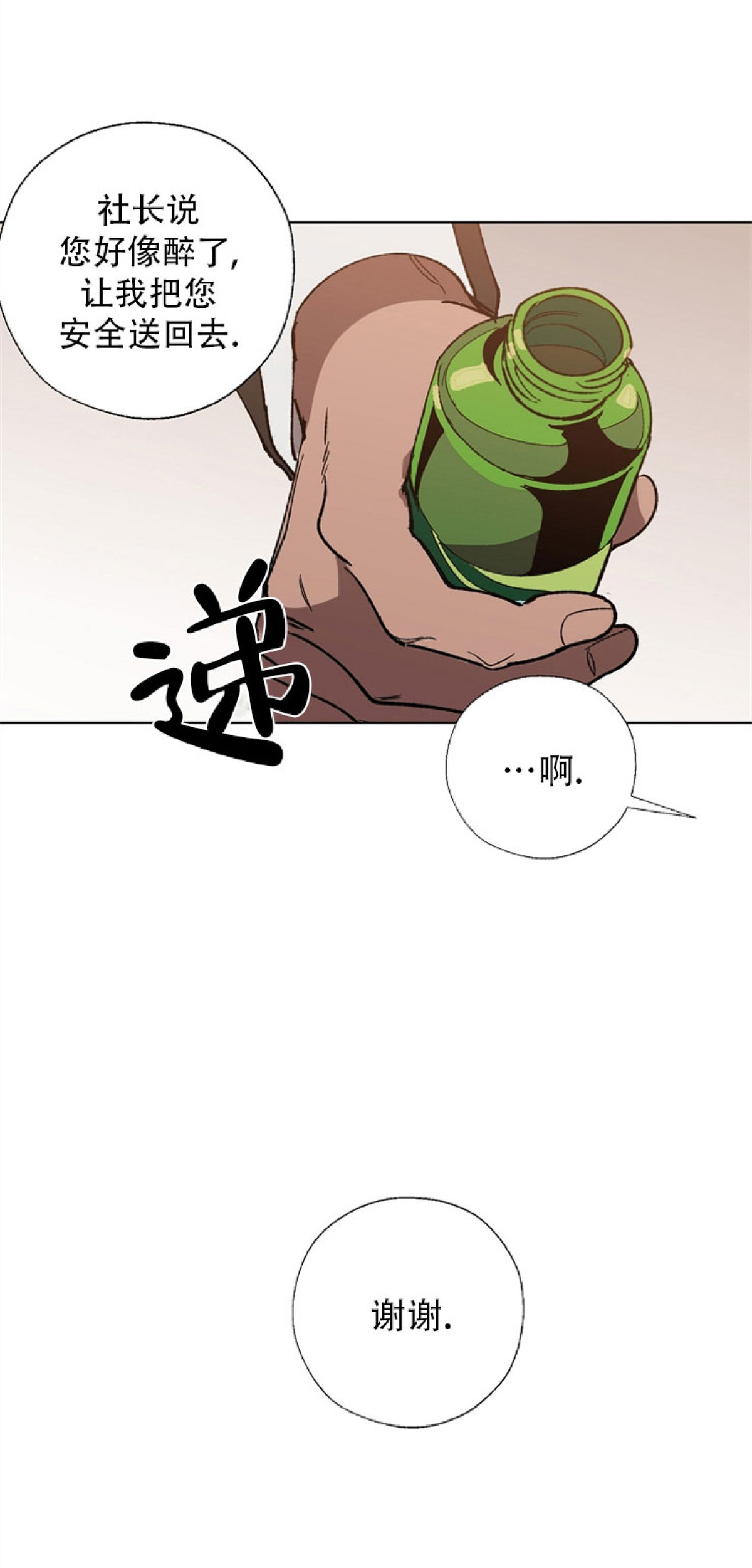 《交换/替身》漫画最新章节第19话免费下拉式在线观看章节第【14】张图片