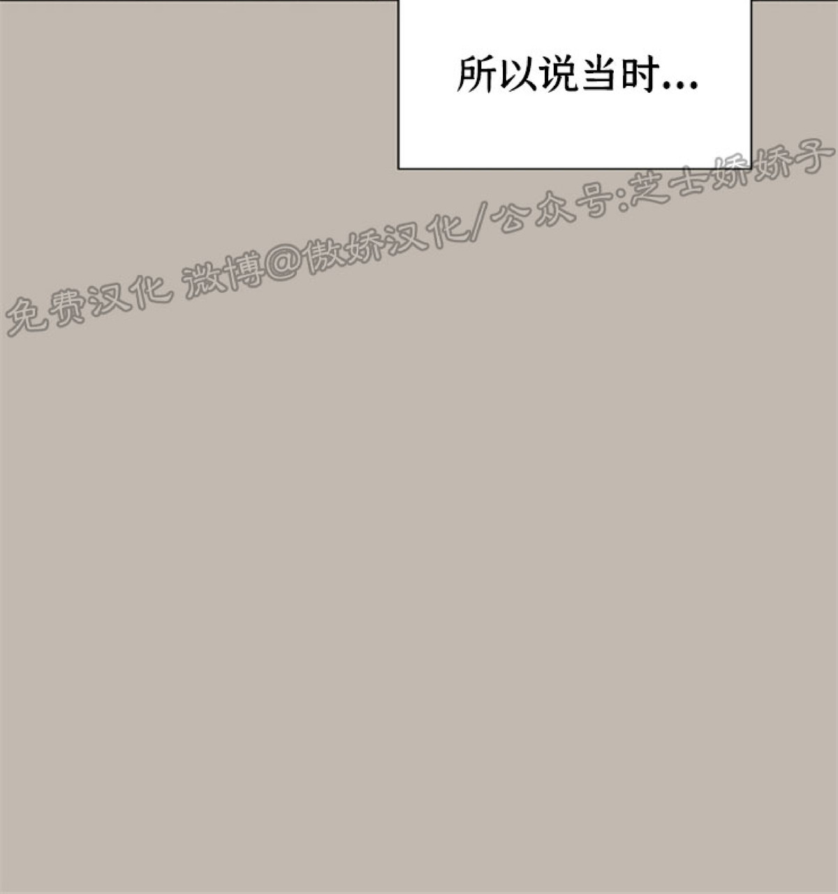 《交换/替身》漫画最新章节第19话免费下拉式在线观看章节第【31】张图片