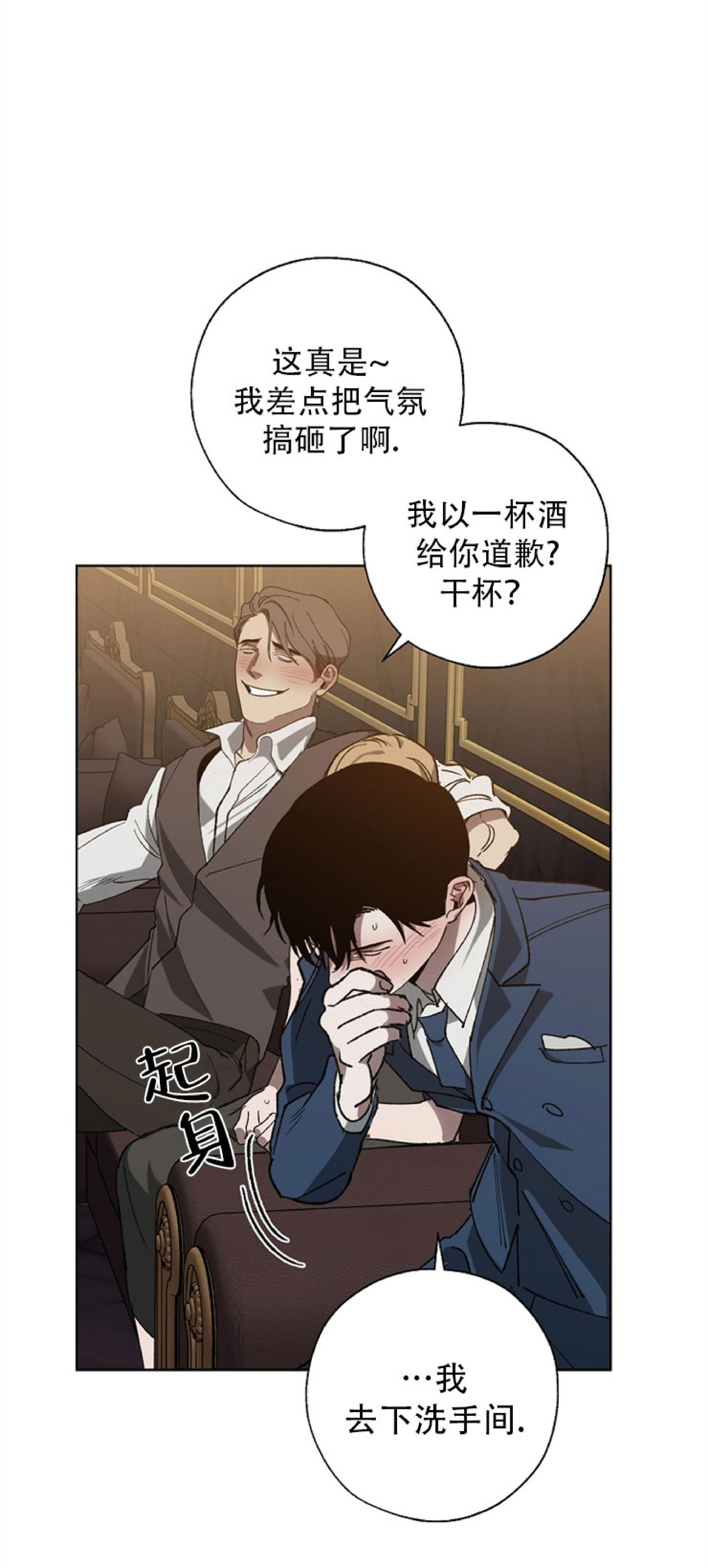 《交换/替身》漫画最新章节第19话免费下拉式在线观看章节第【3】张图片