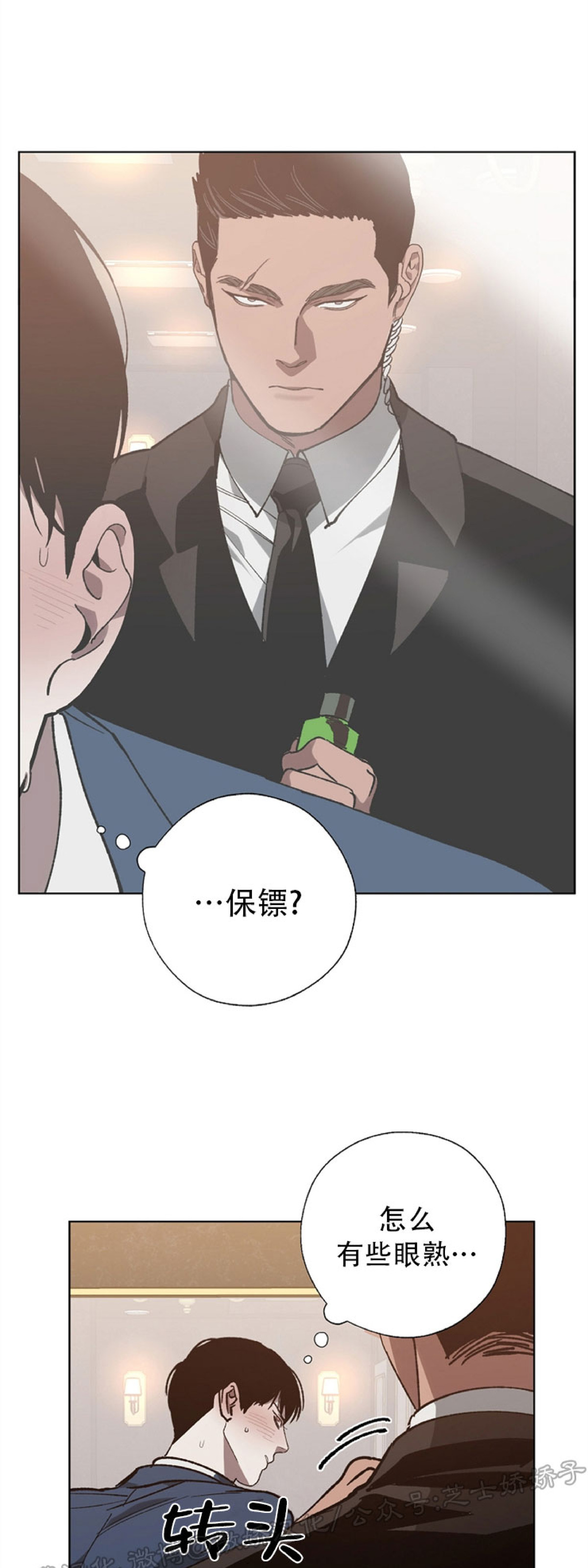 《交换/替身》漫画最新章节第19话免费下拉式在线观看章节第【12】张图片