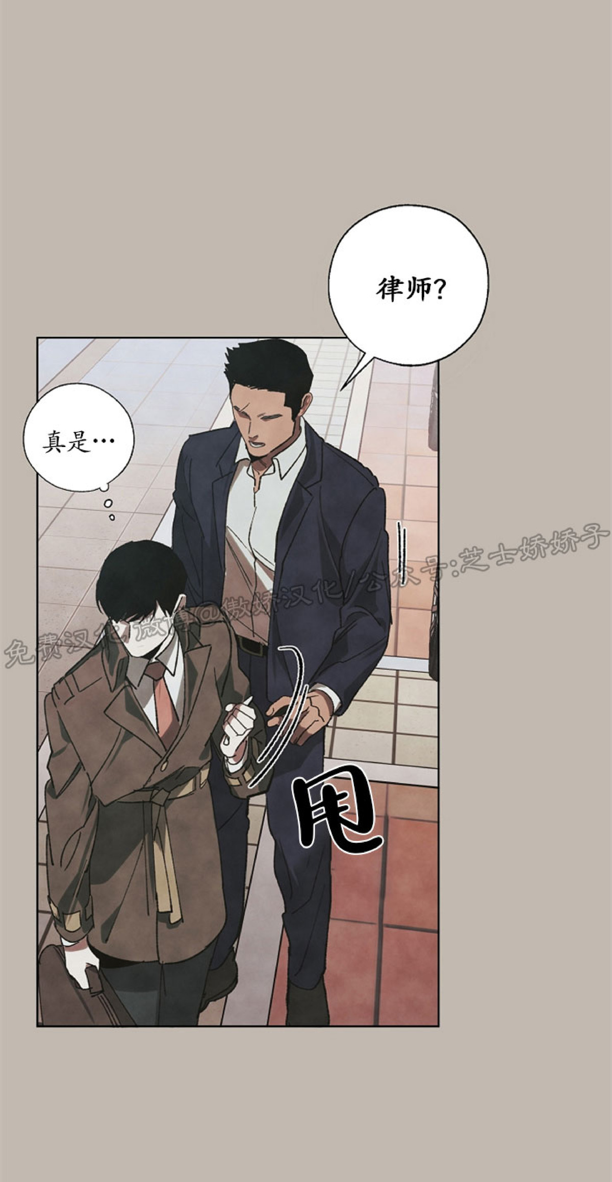 《交换/替身》漫画最新章节第19话免费下拉式在线观看章节第【29】张图片