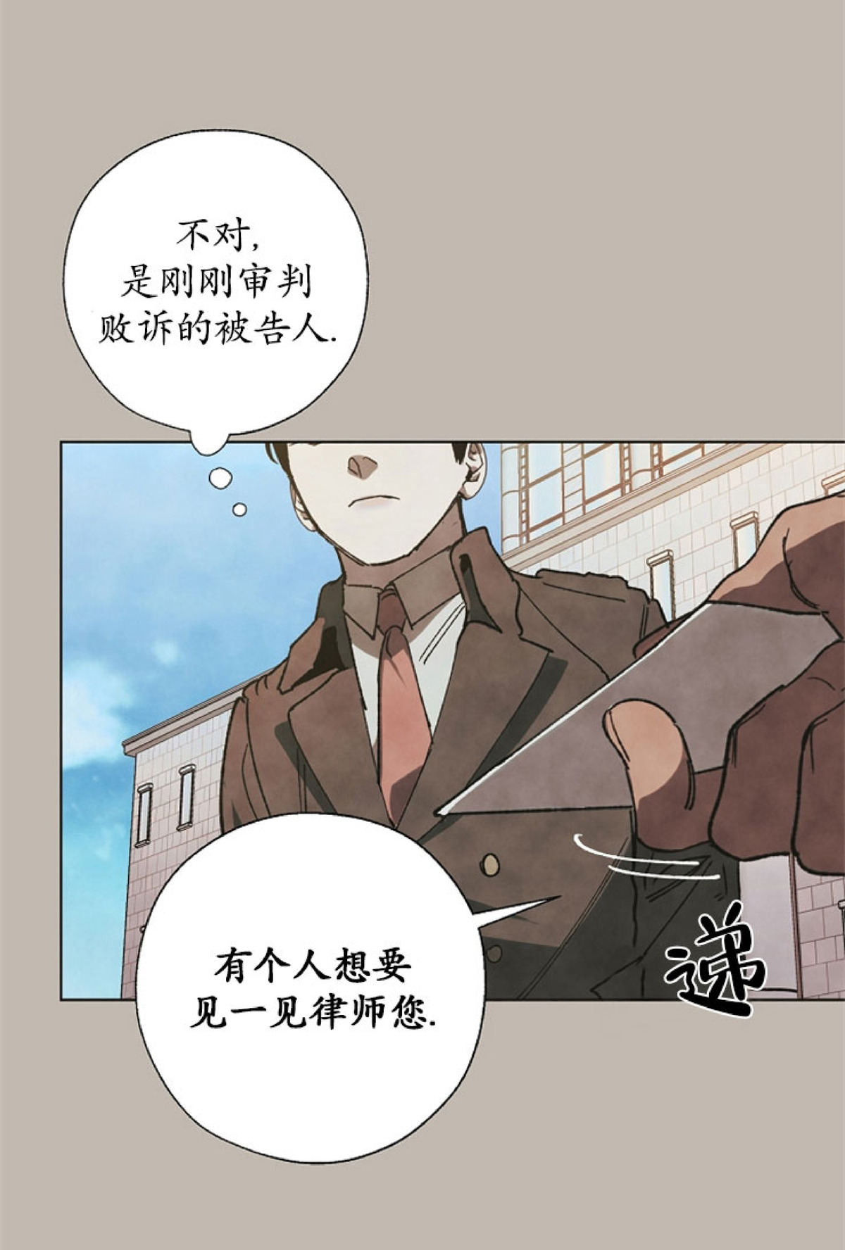 《交换/替身》漫画最新章节第19话免费下拉式在线观看章节第【26】张图片