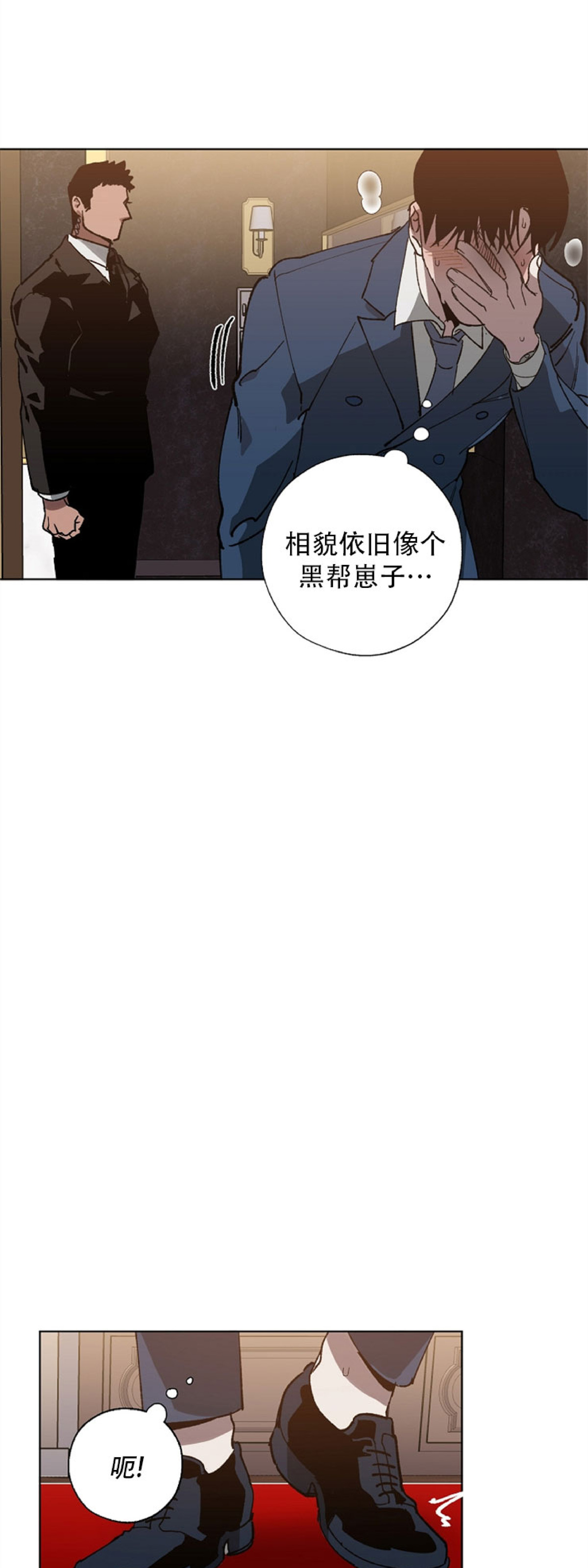 《交换/替身》漫画最新章节第19话免费下拉式在线观看章节第【34】张图片