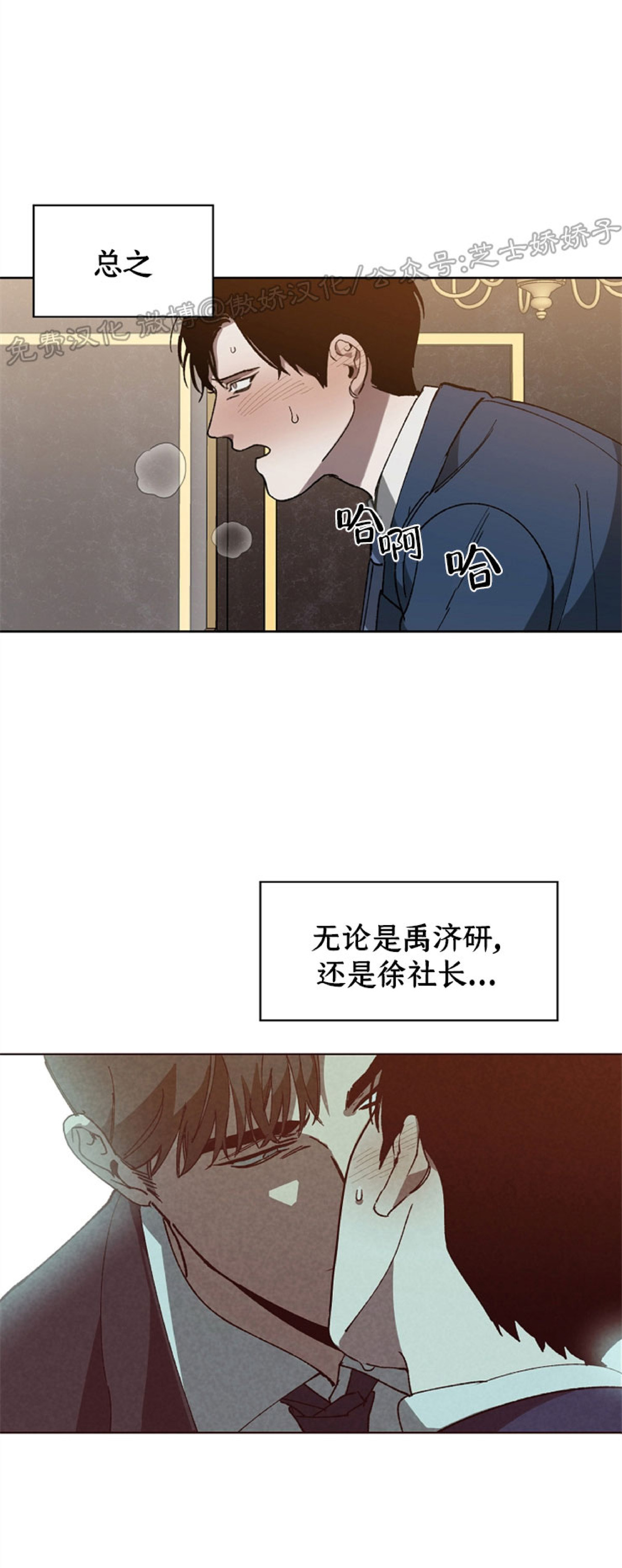 《交换/替身》漫画最新章节第19话免费下拉式在线观看章节第【9】张图片