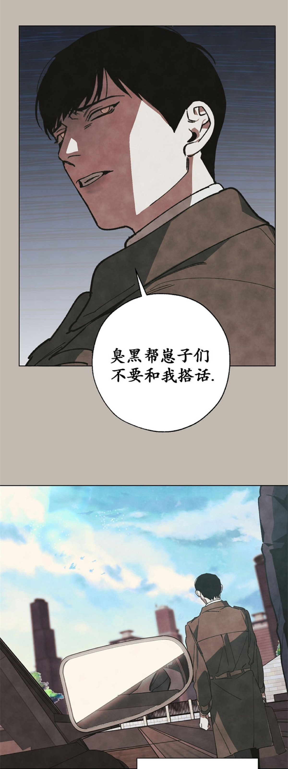 《交换/替身》漫画最新章节第19话免费下拉式在线观看章节第【30】张图片