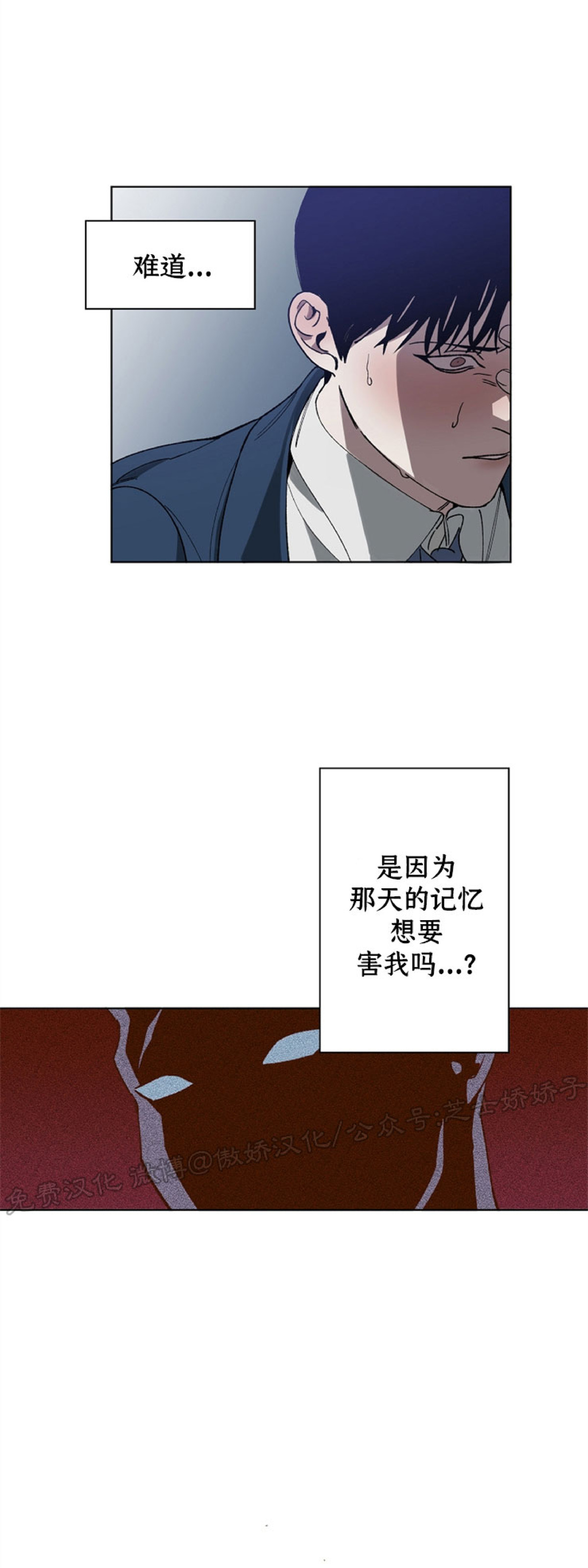 《交换/替身》漫画最新章节第19话免费下拉式在线观看章节第【37】张图片