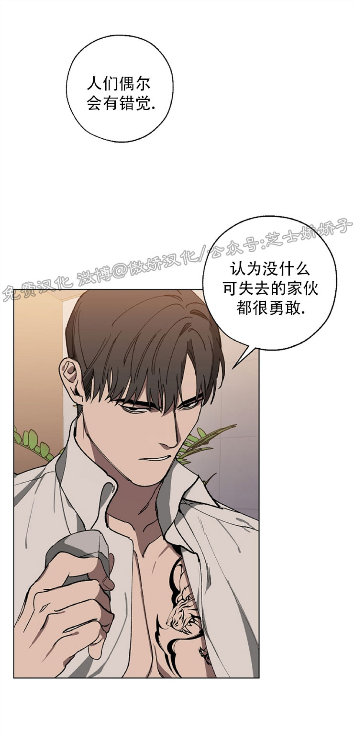 《交换/替身》漫画最新章节第20话免费下拉式在线观看章节第【28】张图片