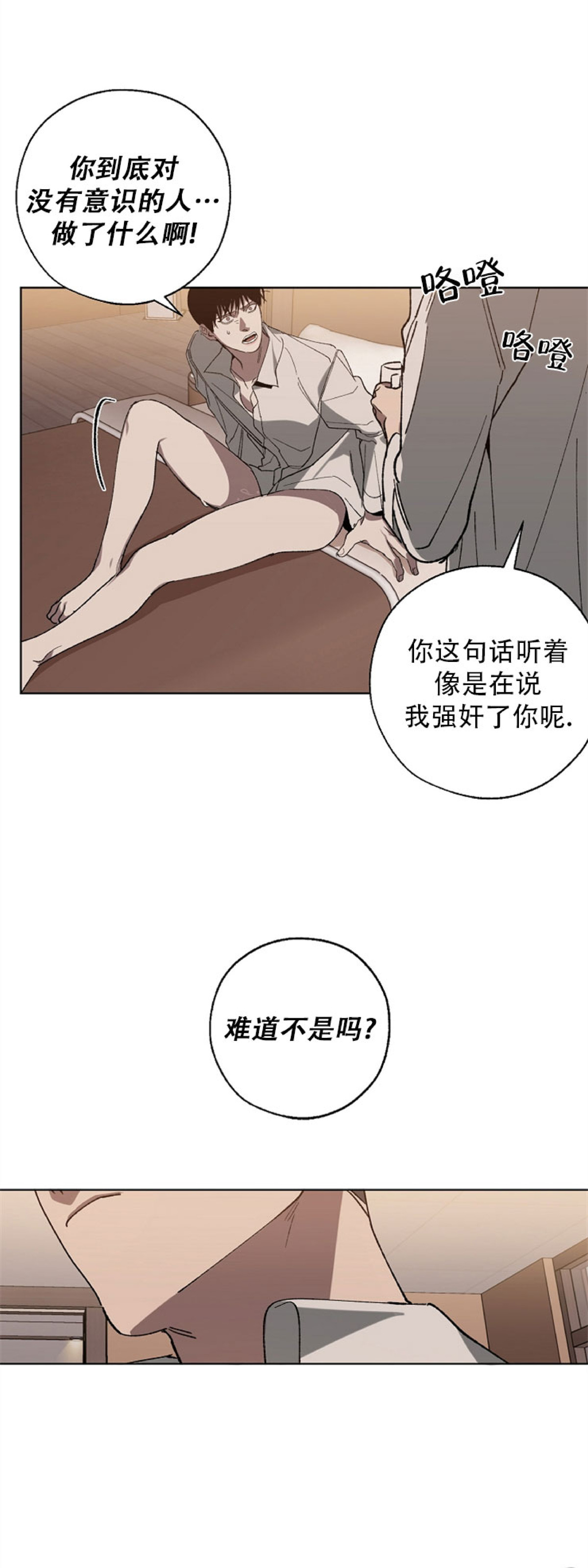 《交换/替身》漫画最新章节第20话免费下拉式在线观看章节第【2】张图片