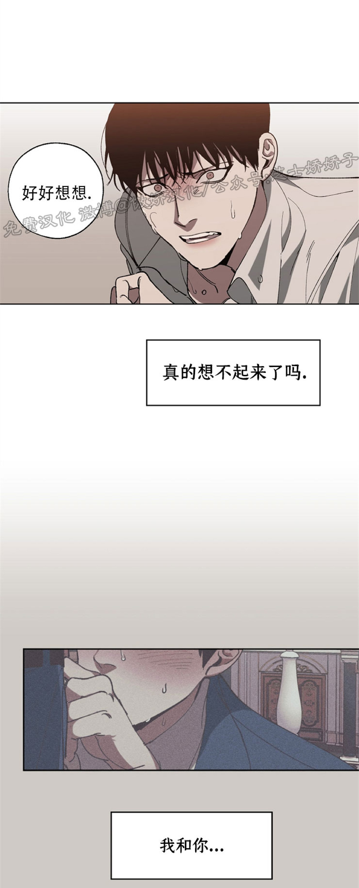 《交换/替身》漫画最新章节第20话免费下拉式在线观看章节第【8】张图片