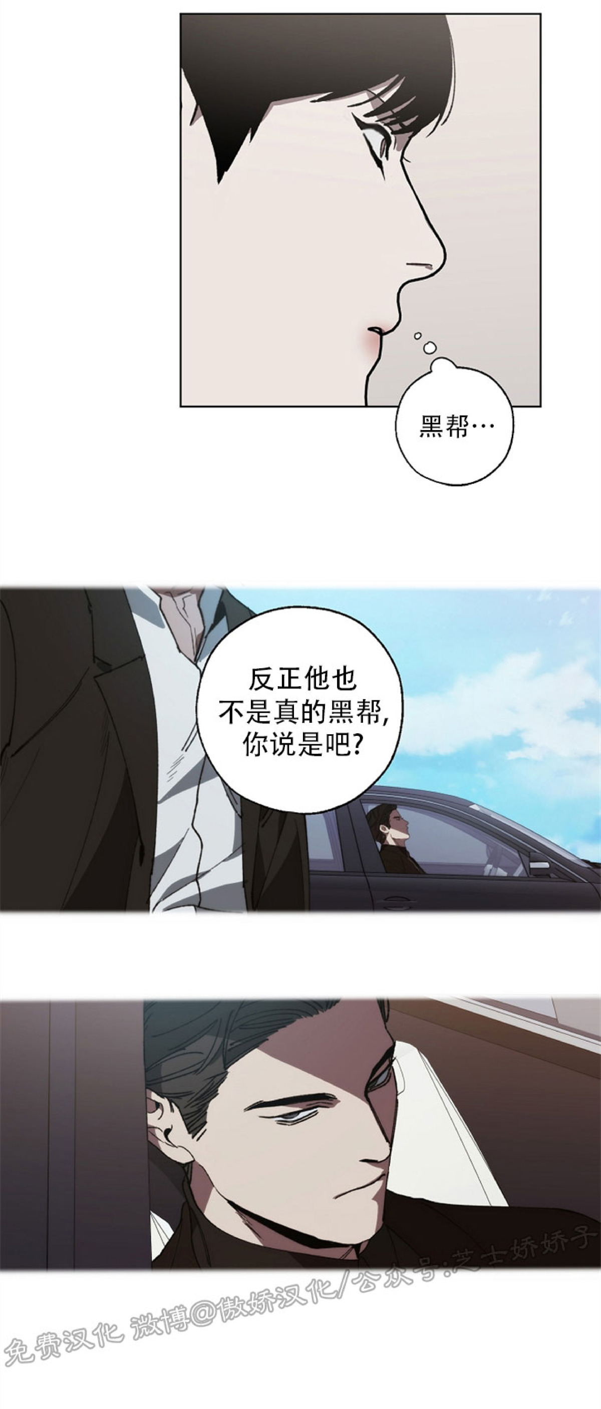 《交换/替身》漫画最新章节第21话免费下拉式在线观看章节第【41】张图片