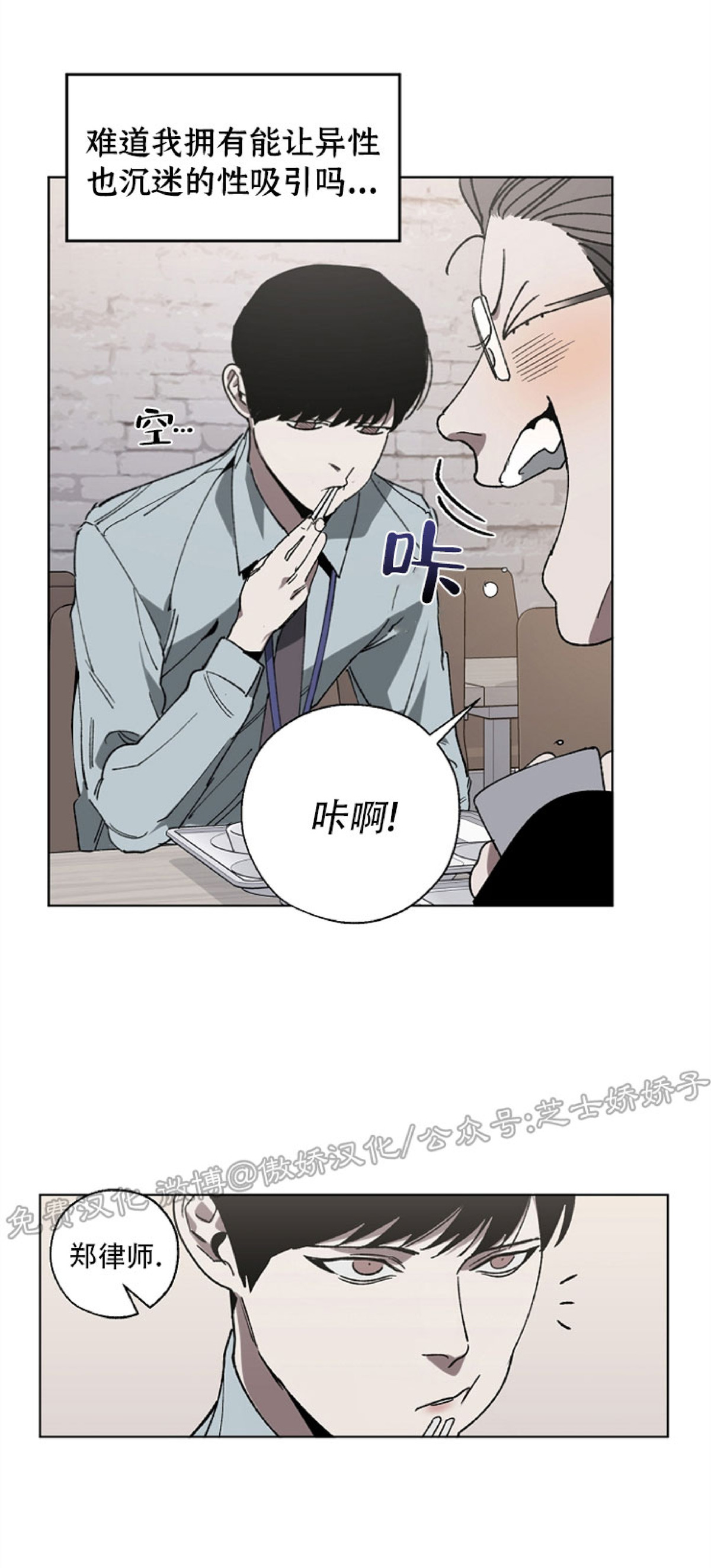 《交换/替身》漫画最新章节第21话免费下拉式在线观看章节第【33】张图片