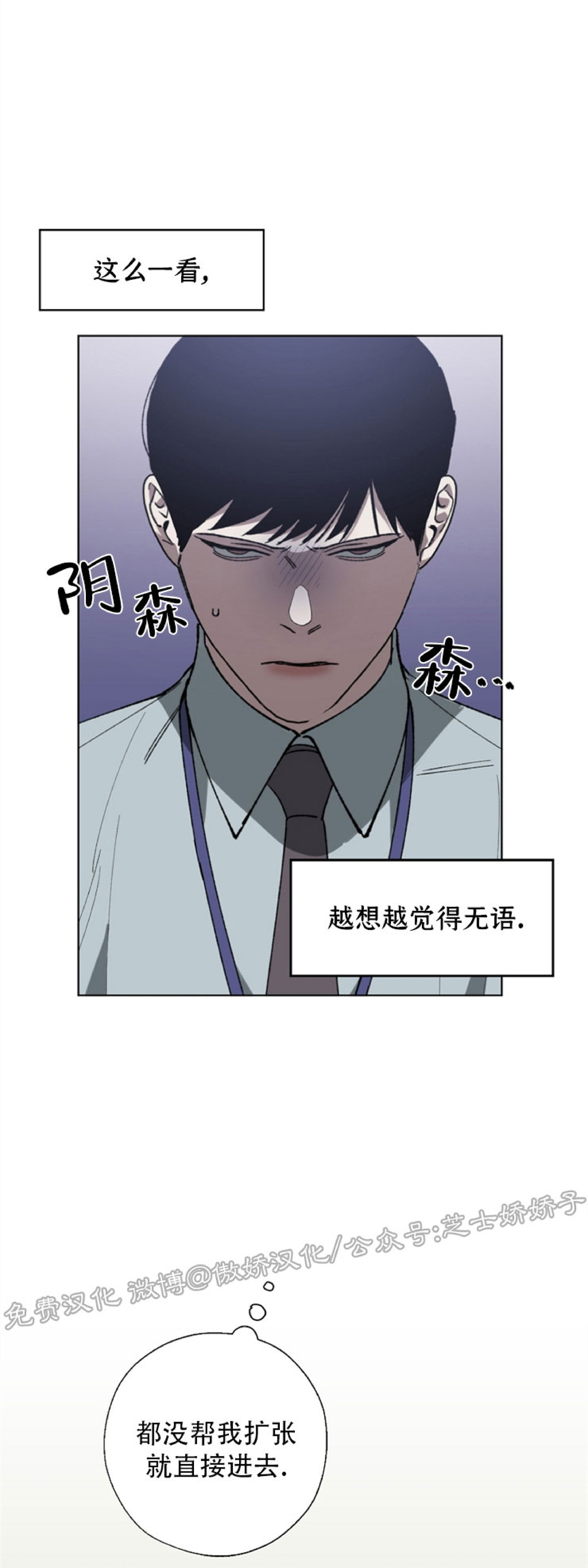 《交换/替身》漫画最新章节第21话免费下拉式在线观看章节第【27】张图片