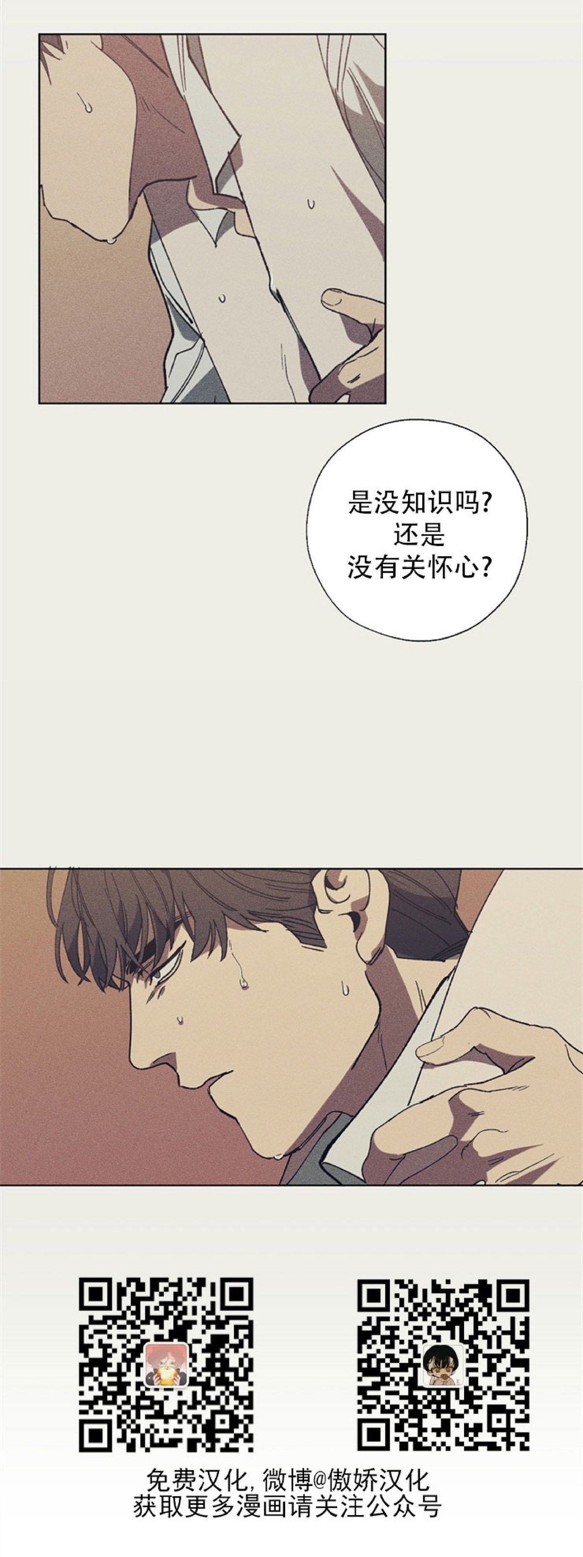 《交换/替身》漫画最新章节第21话免费下拉式在线观看章节第【29】张图片