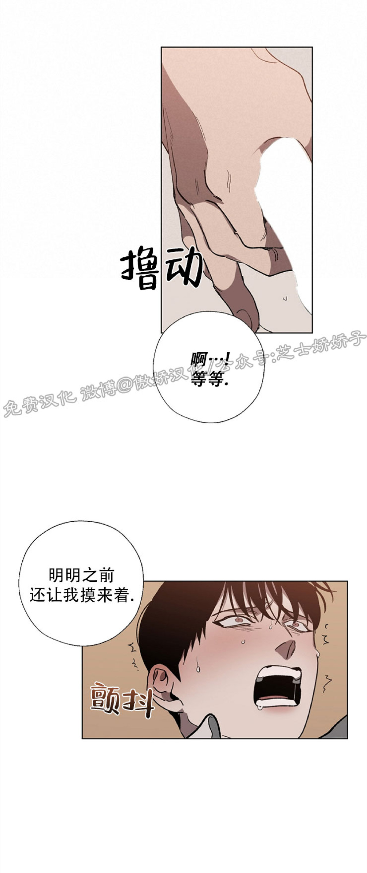 《交换/替身》漫画最新章节第21话免费下拉式在线观看章节第【10】张图片