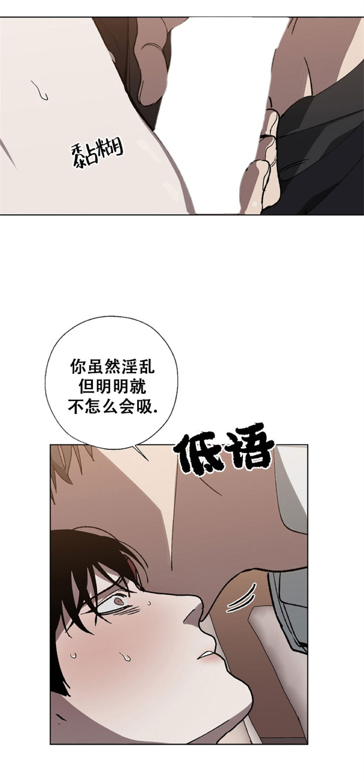 《交换/替身》漫画最新章节第21话免费下拉式在线观看章节第【5】张图片