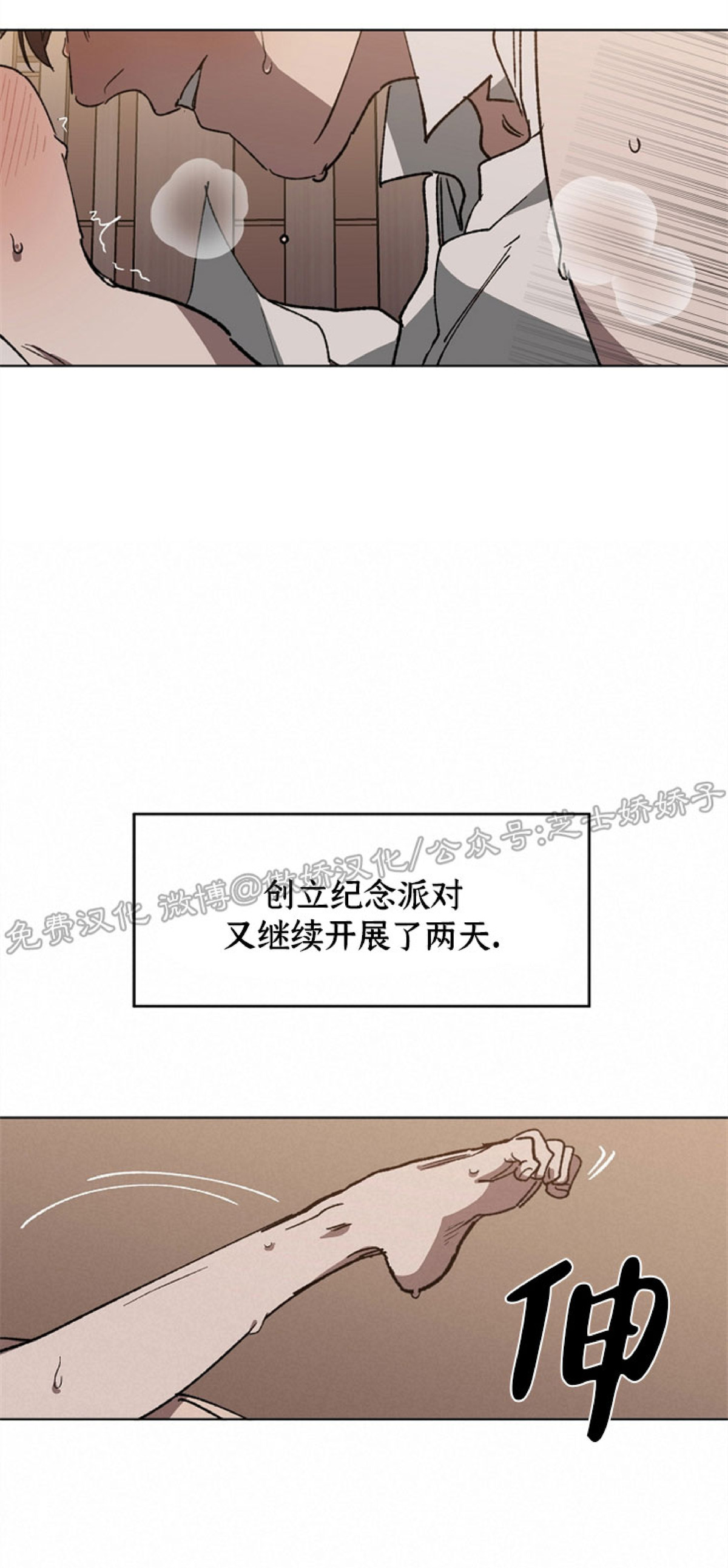 《交换/替身》漫画最新章节第21话免费下拉式在线观看章节第【17】张图片