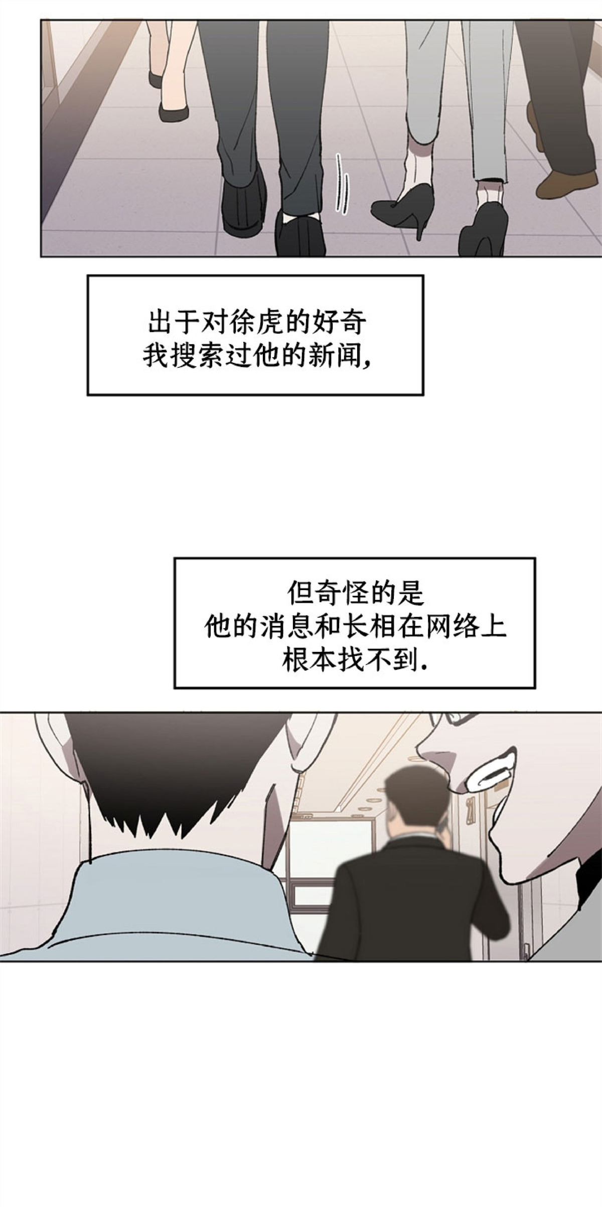 《交换/替身》漫画最新章节第21话免费下拉式在线观看章节第【24】张图片