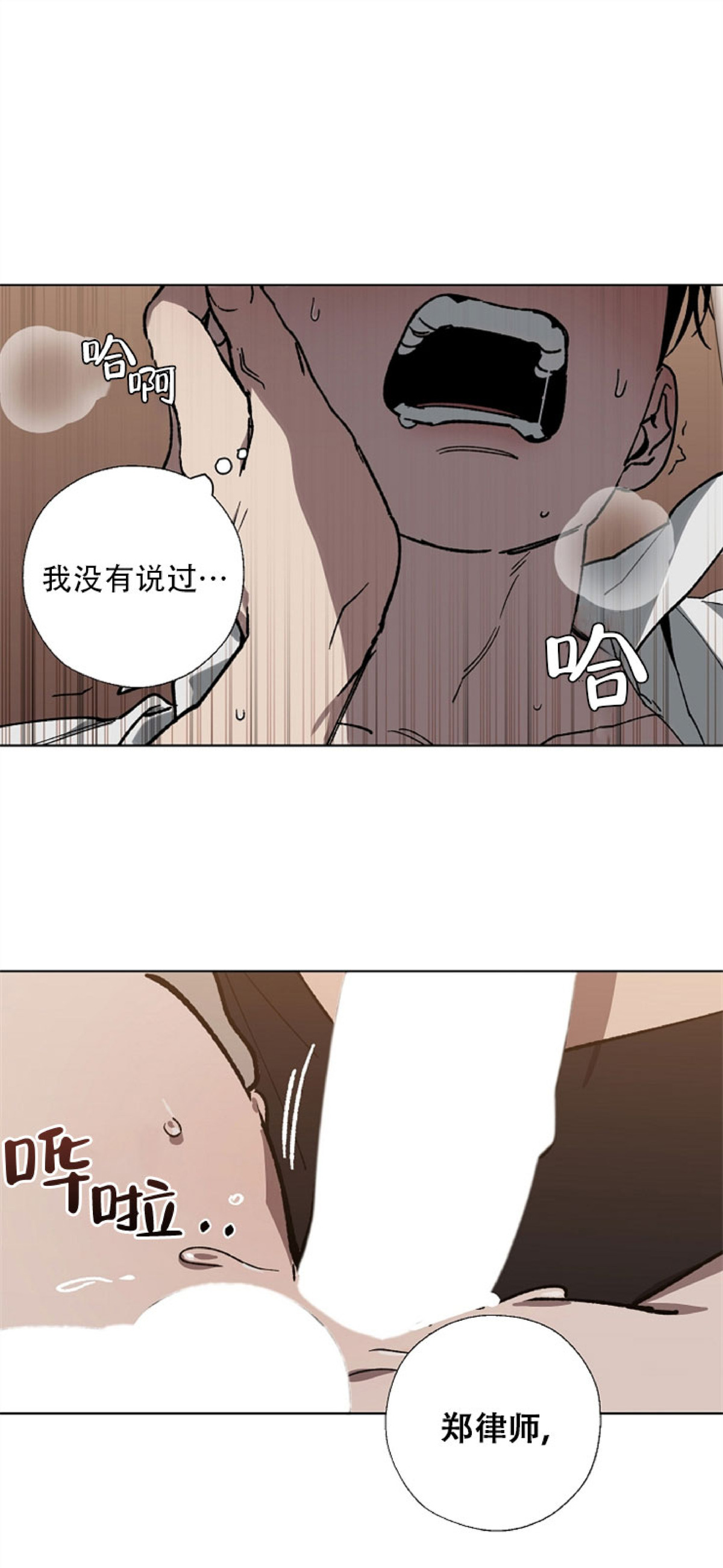 《交换/替身》漫画最新章节第21话免费下拉式在线观看章节第【13】张图片