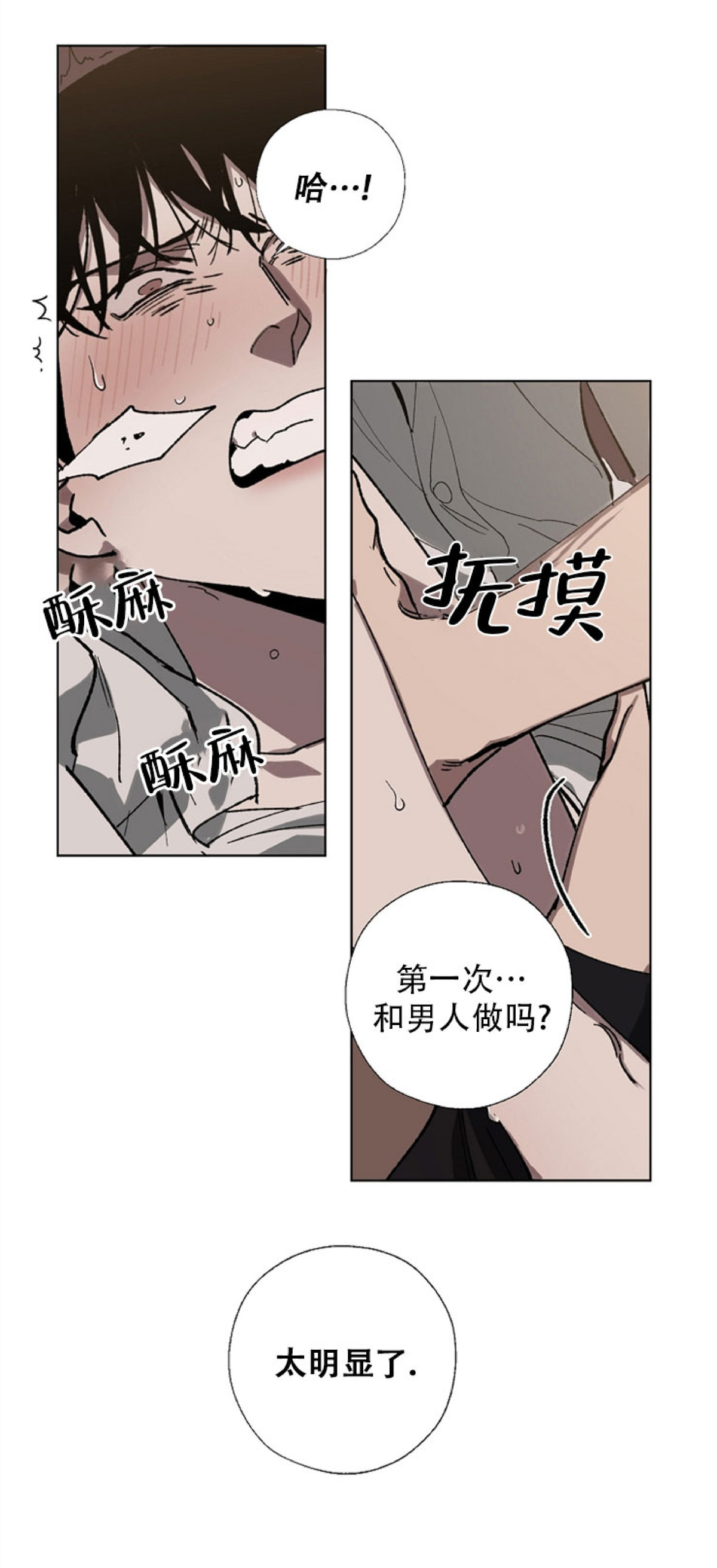 《交换/替身》漫画最新章节第21话免费下拉式在线观看章节第【7】张图片