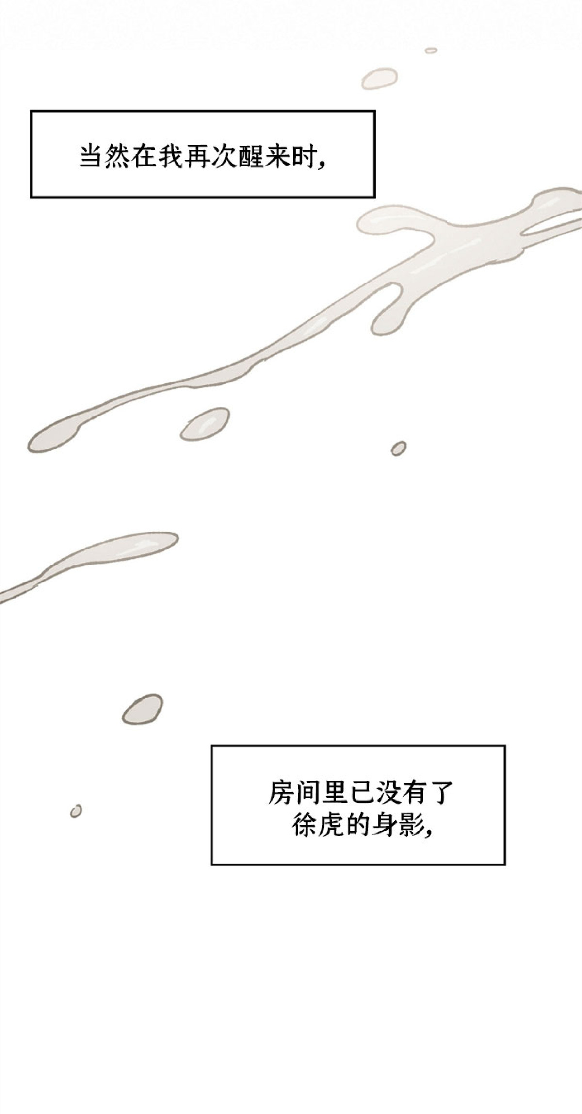 《交换/替身》漫画最新章节第21话免费下拉式在线观看章节第【18】张图片