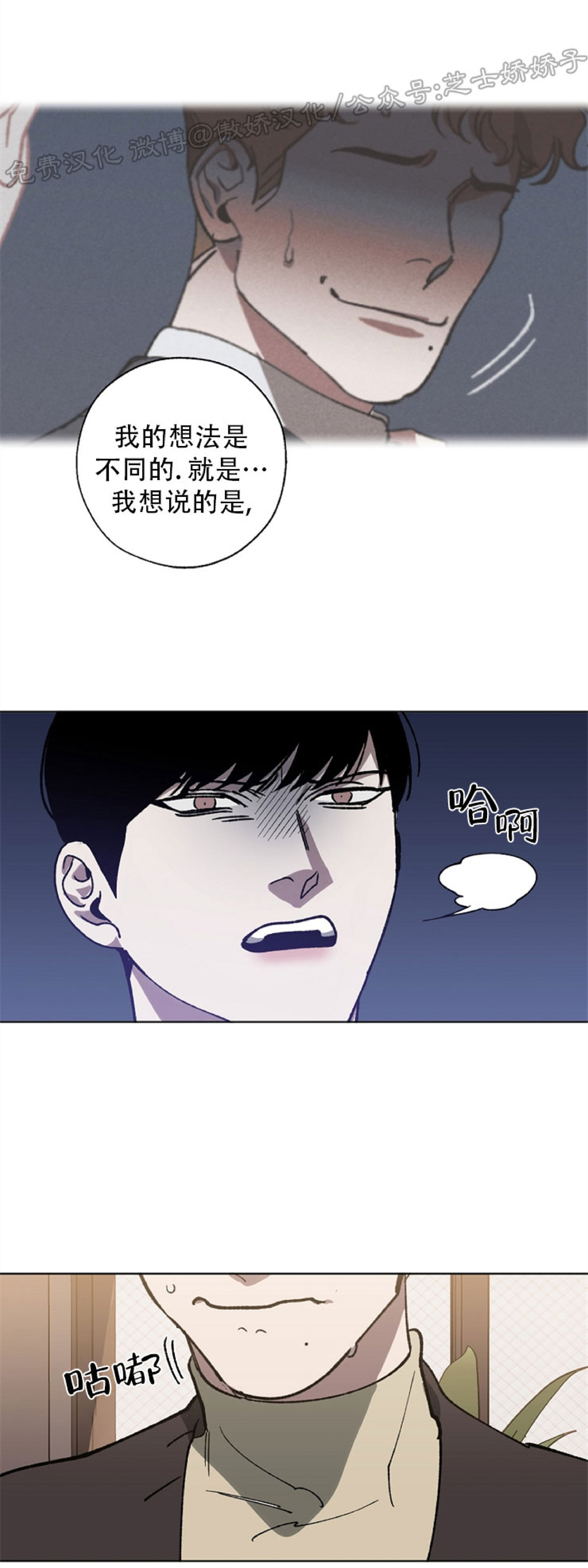 《交换/替身》漫画最新章节第22话免费下拉式在线观看章节第【41】张图片