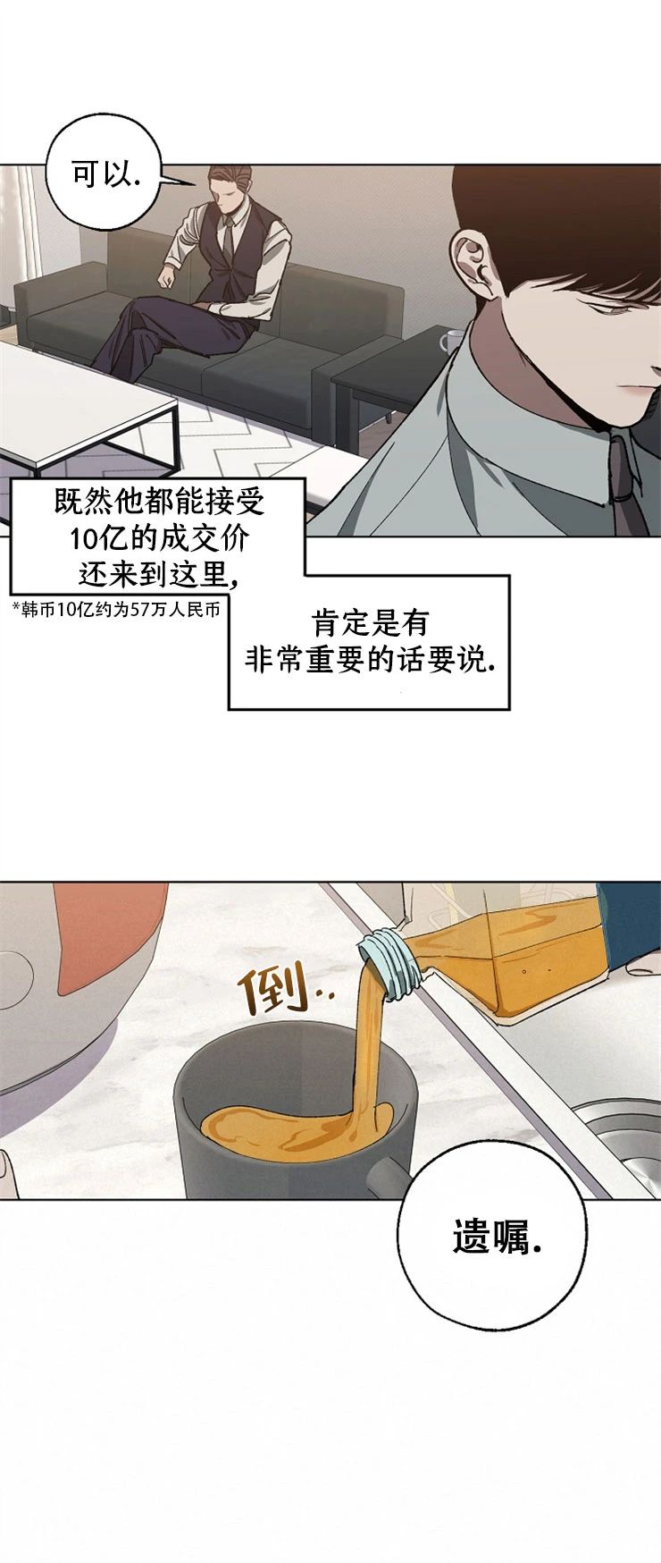 《交换/替身》漫画最新章节第23话免费下拉式在线观看章节第【18】张图片