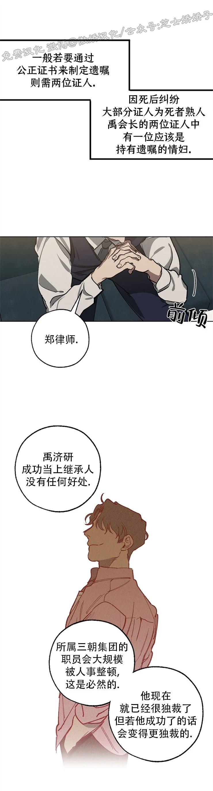 《交换/替身》漫画最新章节第23话免费下拉式在线观看章节第【23】张图片