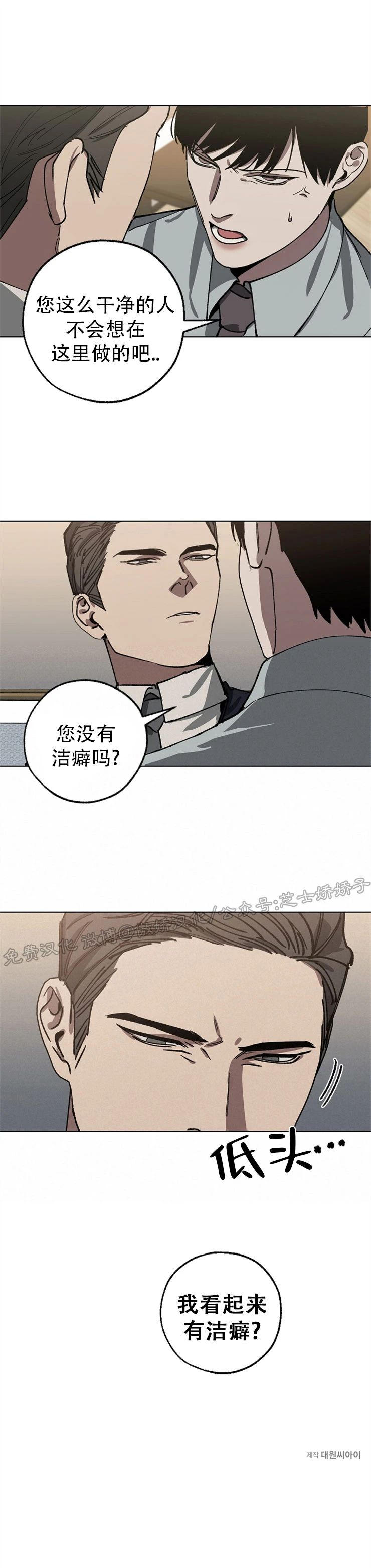 《交换/替身》漫画最新章节第23话免费下拉式在线观看章节第【30】张图片